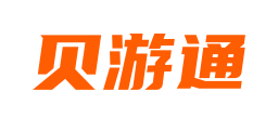 贝游通网络游戏服务网